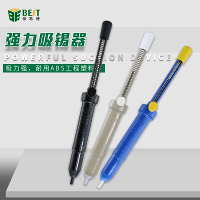 倍思特 吸锡枪 锡渣吸取器 强力手动吸锡泵电路板焊接焊除锡工具