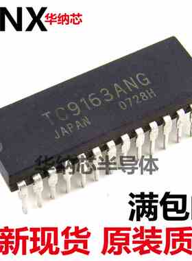 TC9163ANG  高压模拟功能开关 原装正品达林顿驱动器IC DIP28