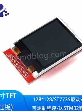 1.44寸彩色TFT显示屏高清IPS液晶屏模块分辨率128*128 驱动ST7735
