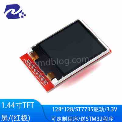 1.44寸彩色TFT显示屏高清IPS液晶屏模块分辨率128*128 驱动ST7735
