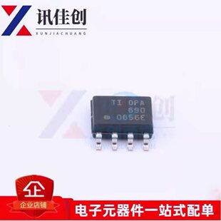 原装贴片OPA690IDR OPA690ID OPA690 SOP-8 运算/缓冲放大器