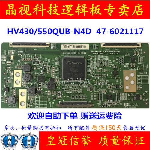 BOE 全新原装 HV430QUB-N4D HV550QUB-N4D/N4E 逻辑板 4K小板