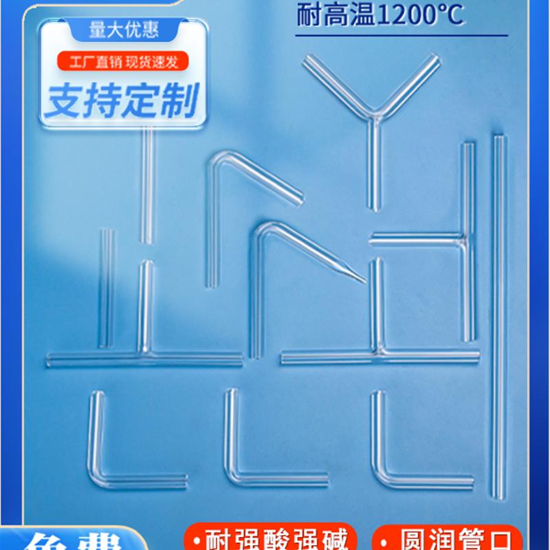 石英玻璃导管尖嘴管耐高温样品燃烧管耐高压压力密度计高精度定制