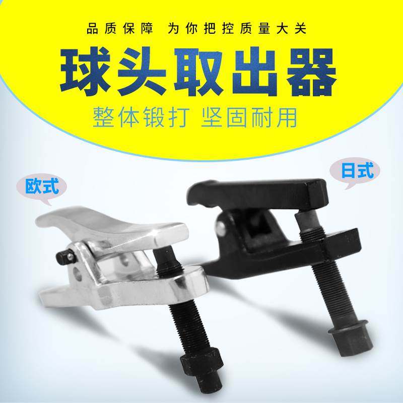 球头取出器汽修工具套装多功能拉马拆卸欧式日式下摆臂球头拉拔器,宠物/宠物食品及用品,宠物推车,淘宝优惠券,粉丝福利购,淘宝优惠卷