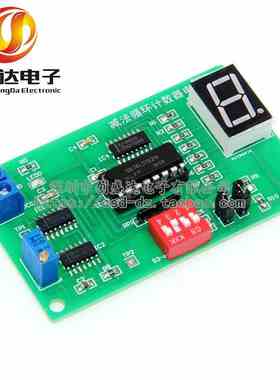 减法循环计数器电路套件 74LS192散件 带仿真 电子套件 DIY 实训