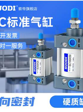 亚德客型标准气缸SC50*25X50X100X150X200X175X300X400X1000-S