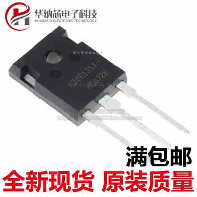 【原装正品】 H30R1353 电磁炉IGBT管  30A1350V 现货直接拍下