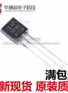 【原装正品】 AD592 AD592AN AD592ANZ TO-92 温度传感器