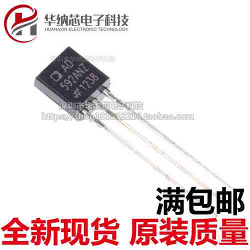 【原装正品】 AD592 AD592AN AD592ANZ TO-92 温度传感器