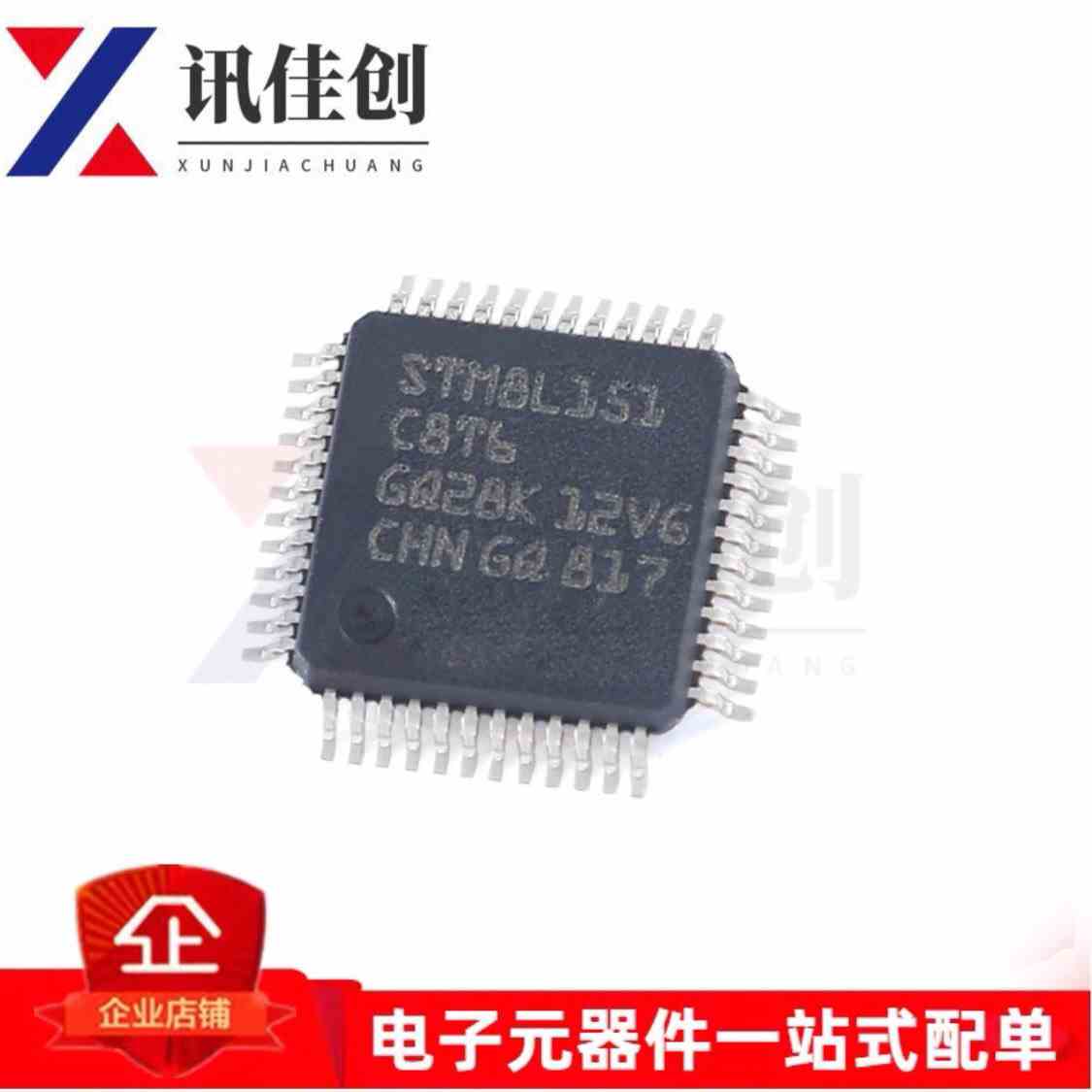 STM8L151C8T6 QFP48 STM系列专营店 全新原装正品 可直拍