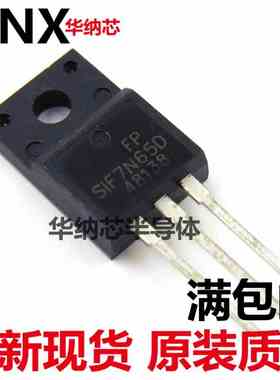 三极管 SIF7N65D 7N65 TO-220  MOS管 7A 650V现货