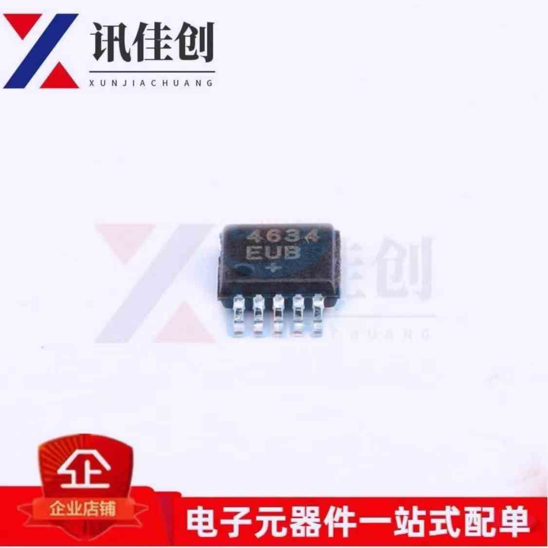 MAX4634EUB+T MAX4634EUB 模拟开关芯片 封装MSOP-10 全新原装