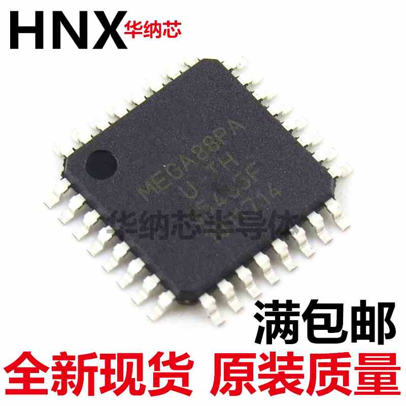 ATMEGA88PA-AU TQFP-32 控制器单片机 全新正品保证 ATMEGA88PA