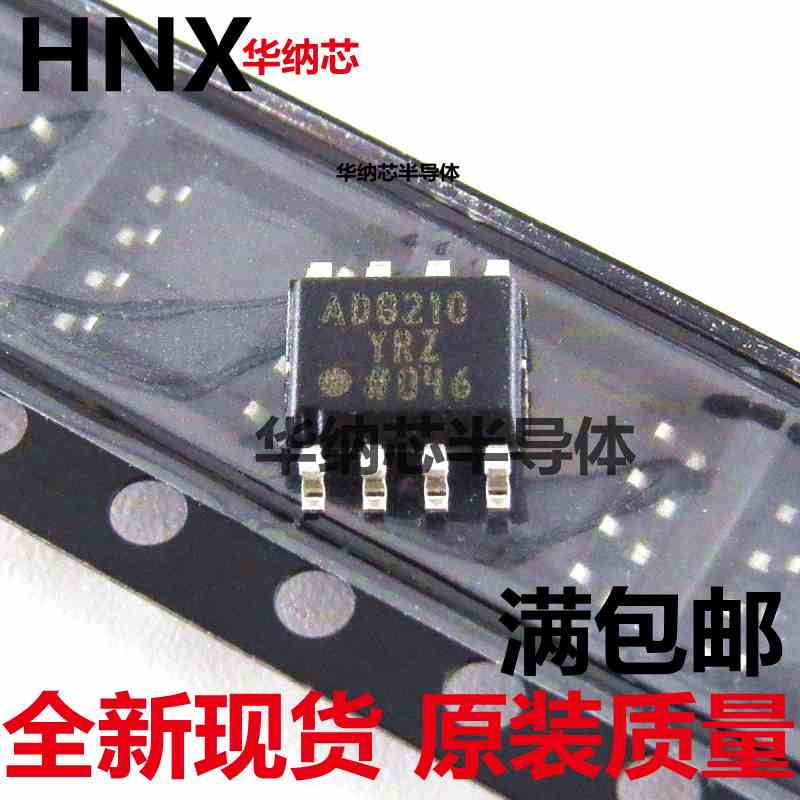 AD8210 AD8210YRZ 现货热卖 全新现货原装 SOP8 欢迎咨询现货