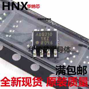 AD8210 AD8210YRZ 现货热卖 全新现货原装 SOP8 欢迎咨询现货