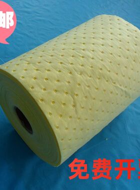 万用型2mm黄色吸液卷 卷状吸液棉  化学品吸附棉吸附垫 40cm*50m