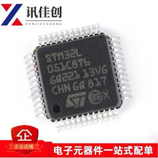全新原装 STM32L051C8T6 LQFP48 ARM Cortex-M0+ 32位微控