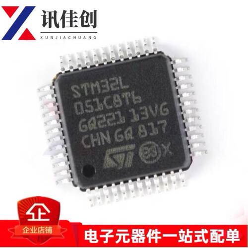 全新原装 STM32L051C8T6 LQFP48 ARM Cortex-M0+ 32位微控