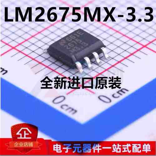 全新原装 LM2675MX-3.3 开关降压稳压器 LM2675 贴片SOIC-8