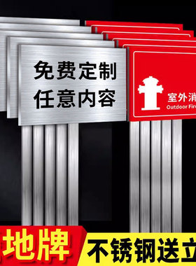 不锈钢户外导向标示牌 可定制警示标志立牌 抗腐蚀室外标牌