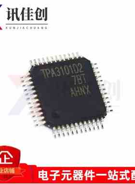 TPA3101D2 QFP48贴片驱动IC TPA3101D2PHPR TI德州 原装现货