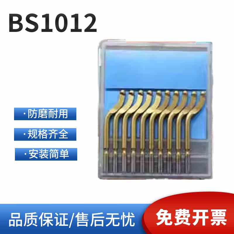 高速钢修边器刮刀片BS1010 2010 BK3010 NG1100去毛刺EO2000