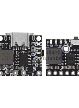 3.7V 4.2V 18650锂电池充电升压电源板保护5V/2.4充放电一体模块