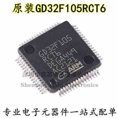 原装GD32F105RCT6 LQFP-64 ARM Cortex-M3 32位微控制器-MCU芯片