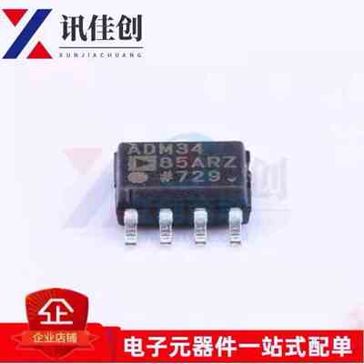 ADM3485ARZ ADM3485AR ADM3485A ADM3485 全新原装正品