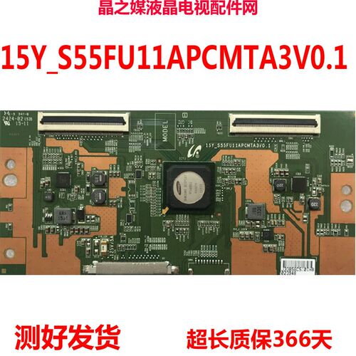 全新原装 索尼 KD-55X8000C 逻辑板 15Y_S55FU11APCMTA3V0.1 现货