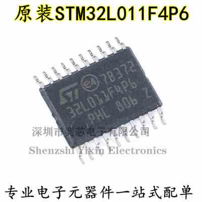 原装 STM32L011F4P6 TSSOP-20 ARM Cortex-M0+ 32位微控制器-MCU