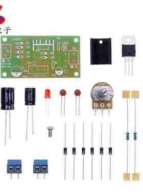 LM317可调稳压电源套件 线性连续可调 直流稳压电源 DIY实训散件