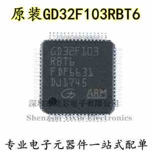 原装正品 贴片 GD32F103RBT6 LQFP-64 32位微控制器 芯片