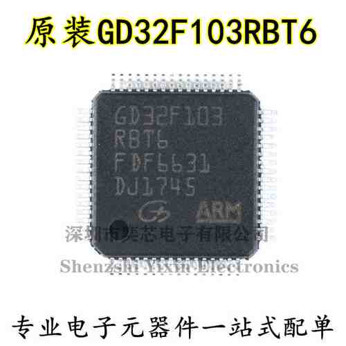 原装正品 贴片 GD32F103RBT6 LQFP-64 32位微控制器 芯片