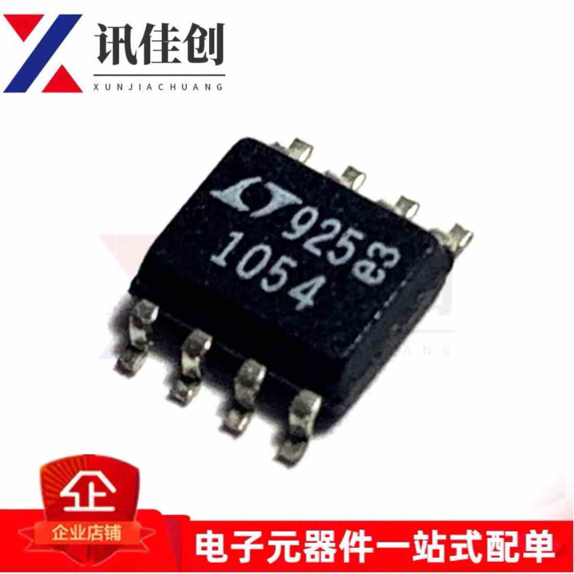 原装 LT1054CS8 LT1054CS8#PBF 1054C 1054C芯片 贴片 SOP8