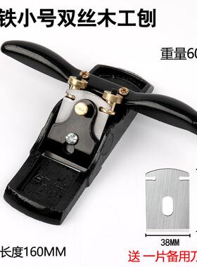 刨子木工铁刨子手工刨刀木匠套装工具大全手工手推刨diy鸟刨铇子