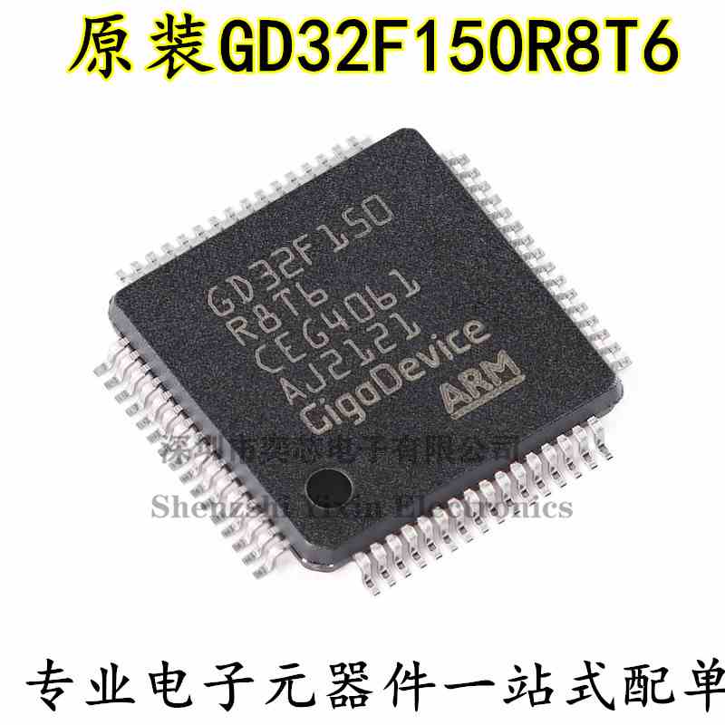 原装GD32F150R8T6 LQFP-64 ARM Cortex-M3 32位微控制器-MCU芯片