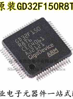 原装GD32F150R8T6 LQFP-64 ARM Cortex-M3 32位微控制器-MCU芯片