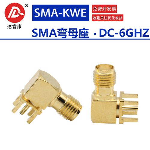 SMA-KWHD弯母座高品质加厚镀金测试款 SMA-KWE焊PCB板五脚母座6G