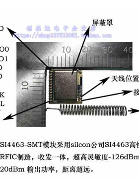 超小SI4463无线模块/远距离/si4432/穿墙王/si4463/915M/2000米