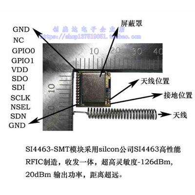 超小SI4463无线模块/远距离/si4432/穿墙王/si4463/915M/2000米