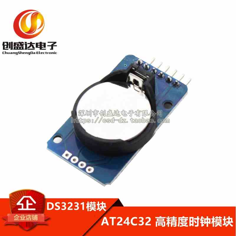 DS3231 AT24C32 高精度时钟模块 IIC模块 存储模块