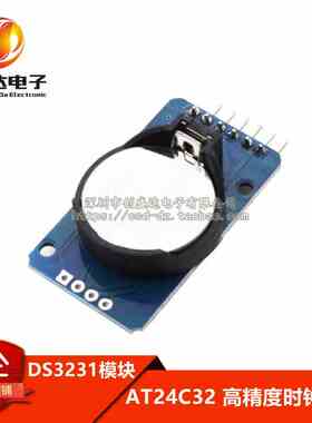 DS3231 AT24C32 高精度时钟模块 IIC模块 存储模块