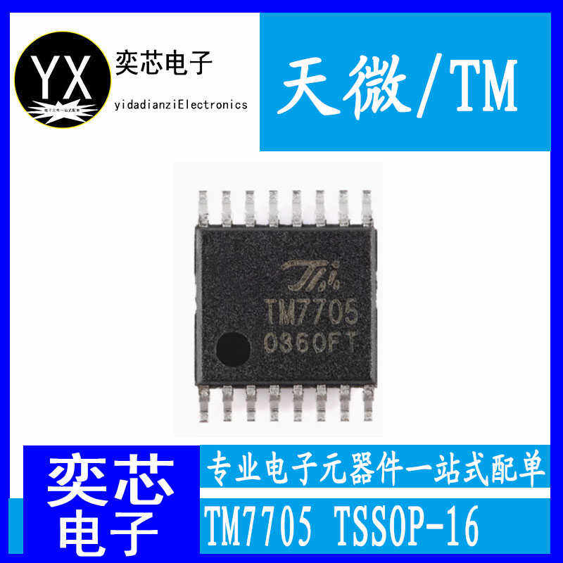 原装正品 TM7705 TSSOP-16 16位A/D转换芯片 模数转换器,机械设备,矿山专用设备,淘宝优惠券,粉丝福利购,淘宝优惠卷