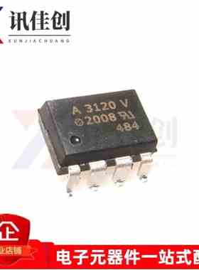 高速光耦 HCPL-3120V HCPL-3120 A3120V A3120 SOP-8 光电耦合器