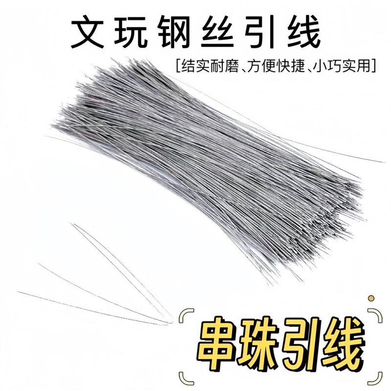 串珠穿线工具文玩钩针引线细孔穿珠器钢丝串三通佛珠星月菩提金刚
