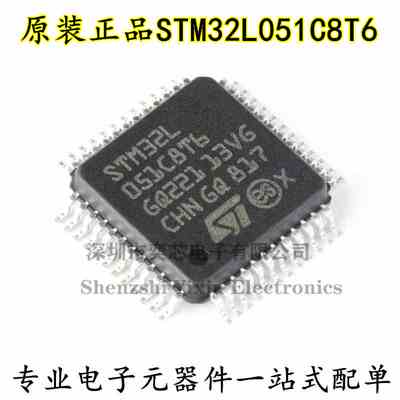原装正品STM32L051C8T6 LQFP-48 ARM Cortex-M0+ 32位微控制器MCU