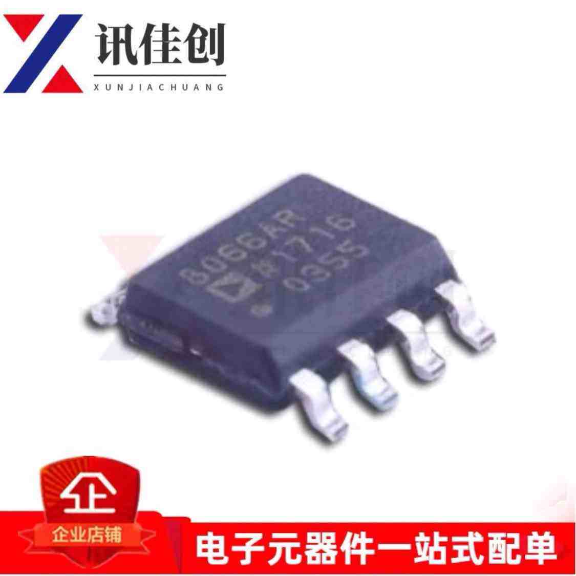 AD8066ARZ AD8066 8066AR 贴片SOIC-8 运算放大器芯片 全新原装