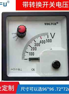 WDZ72/WDZ96带转换开关指针式交流电压表450V500V旋钮式伏特表