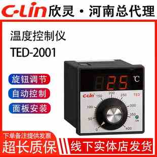 温度控制仪TED 2001 CU50开水箱烤箱温控器 2002 欣灵牌指针式